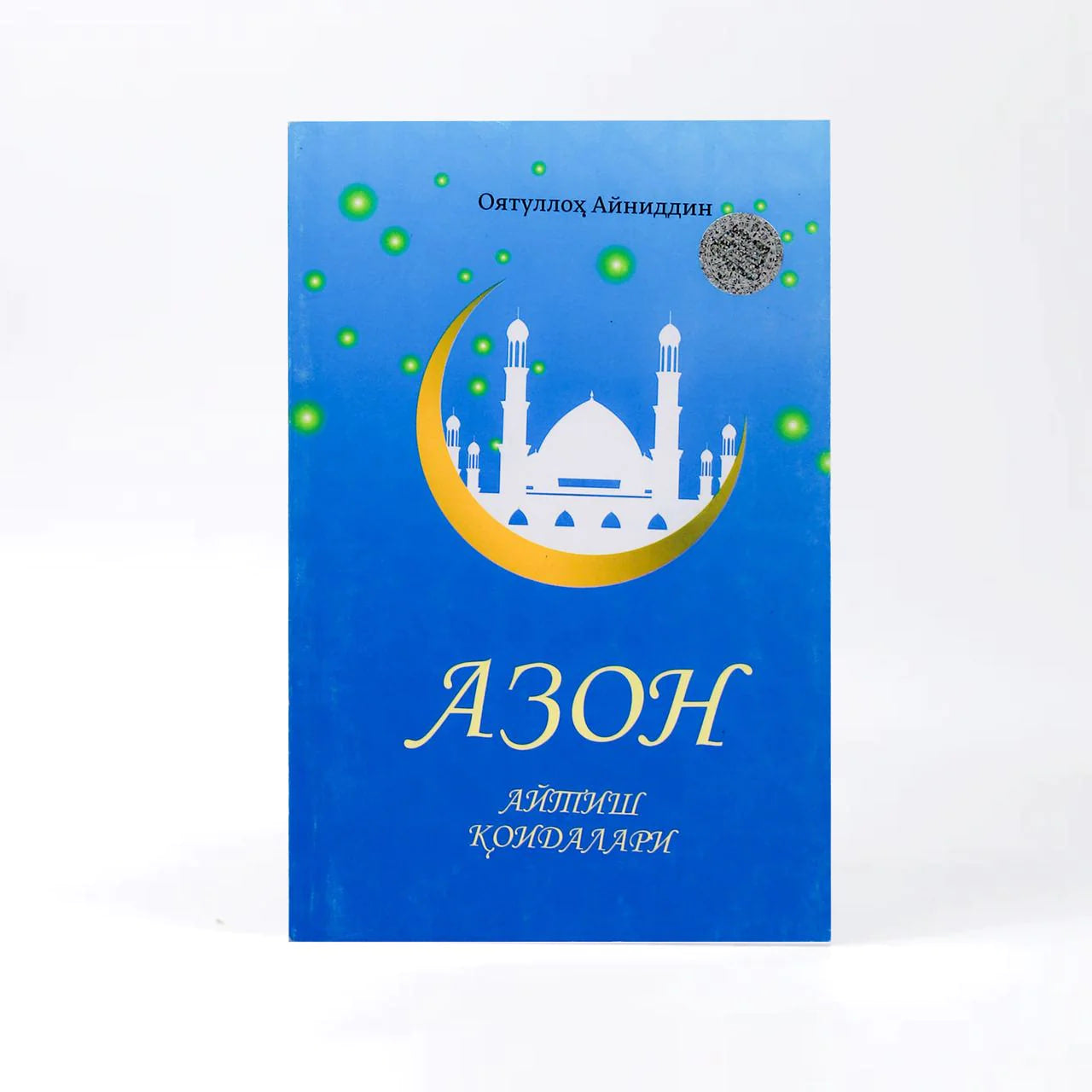 Azon aytish qoidalari