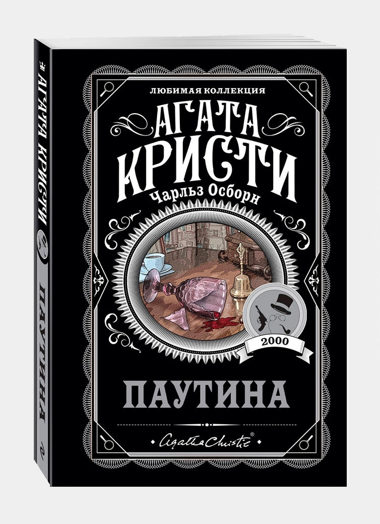 Паутина