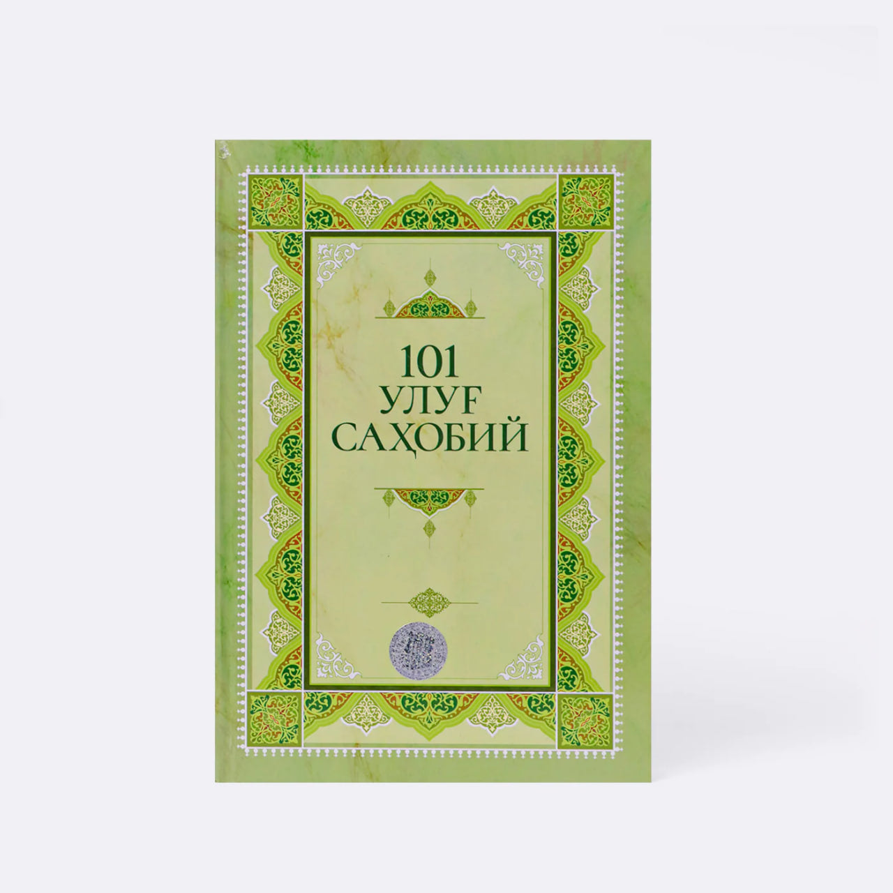 101 Ulug' Sahobiy
