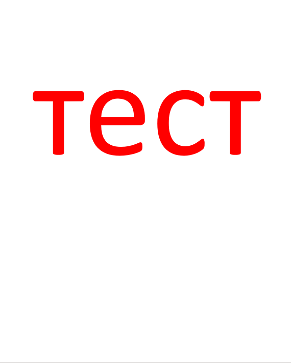 ТЕСТ1111