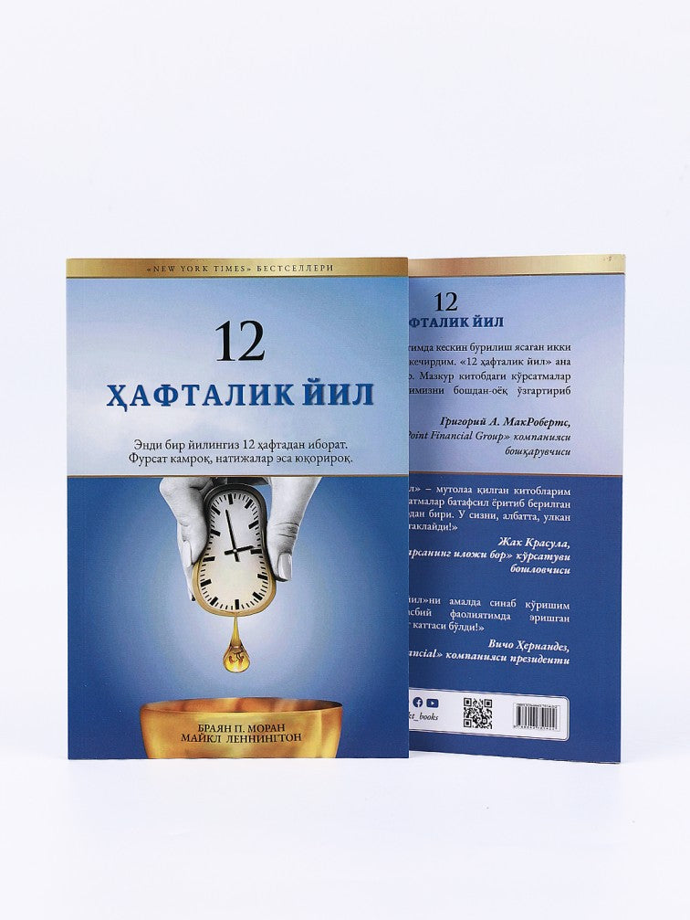 12 haftalik yil