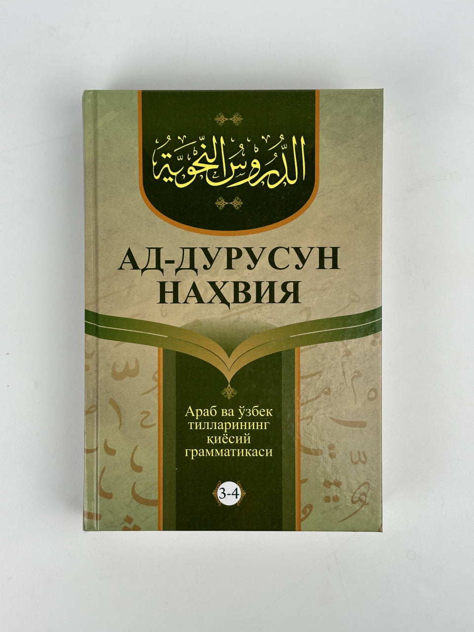 Ad-durusun nahviya (3-4-qism)