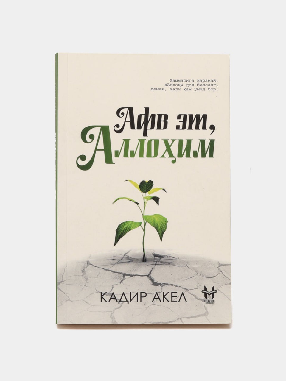 Afv et, Allohim