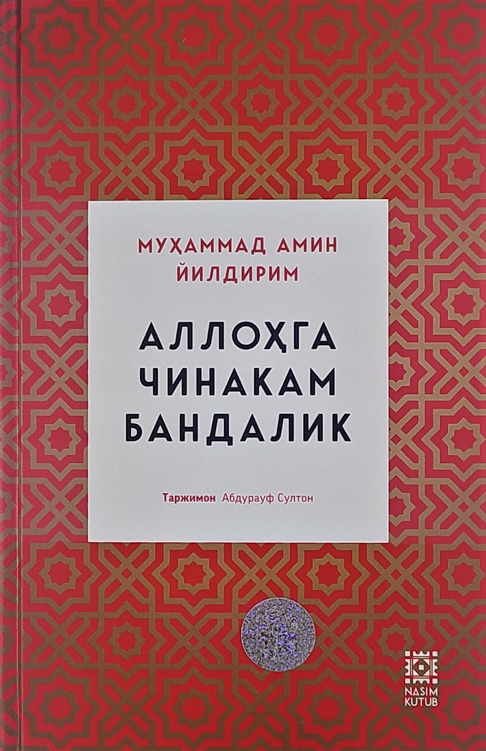 Allohga chinakam bandalik