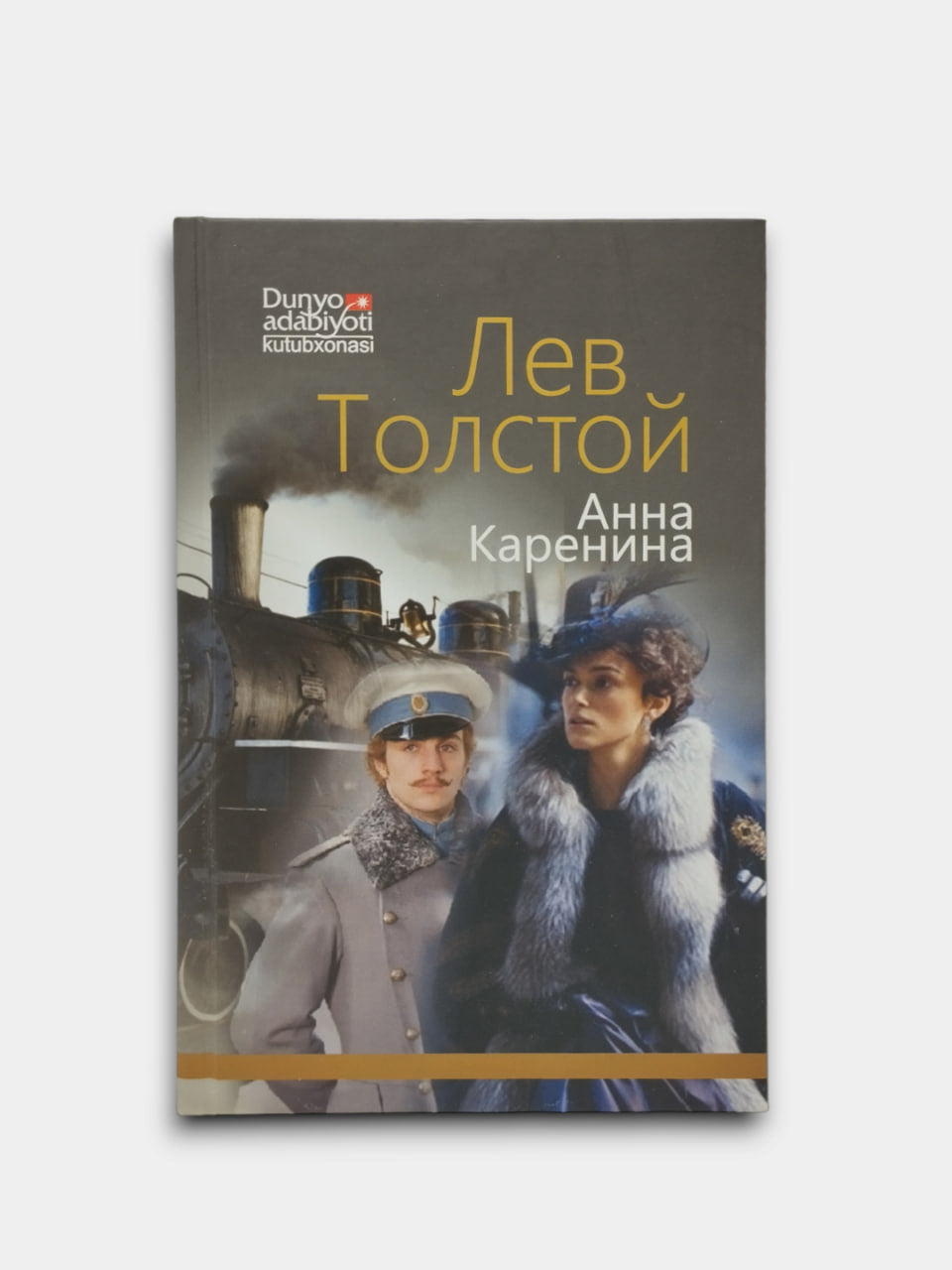 Anna Karenina 1