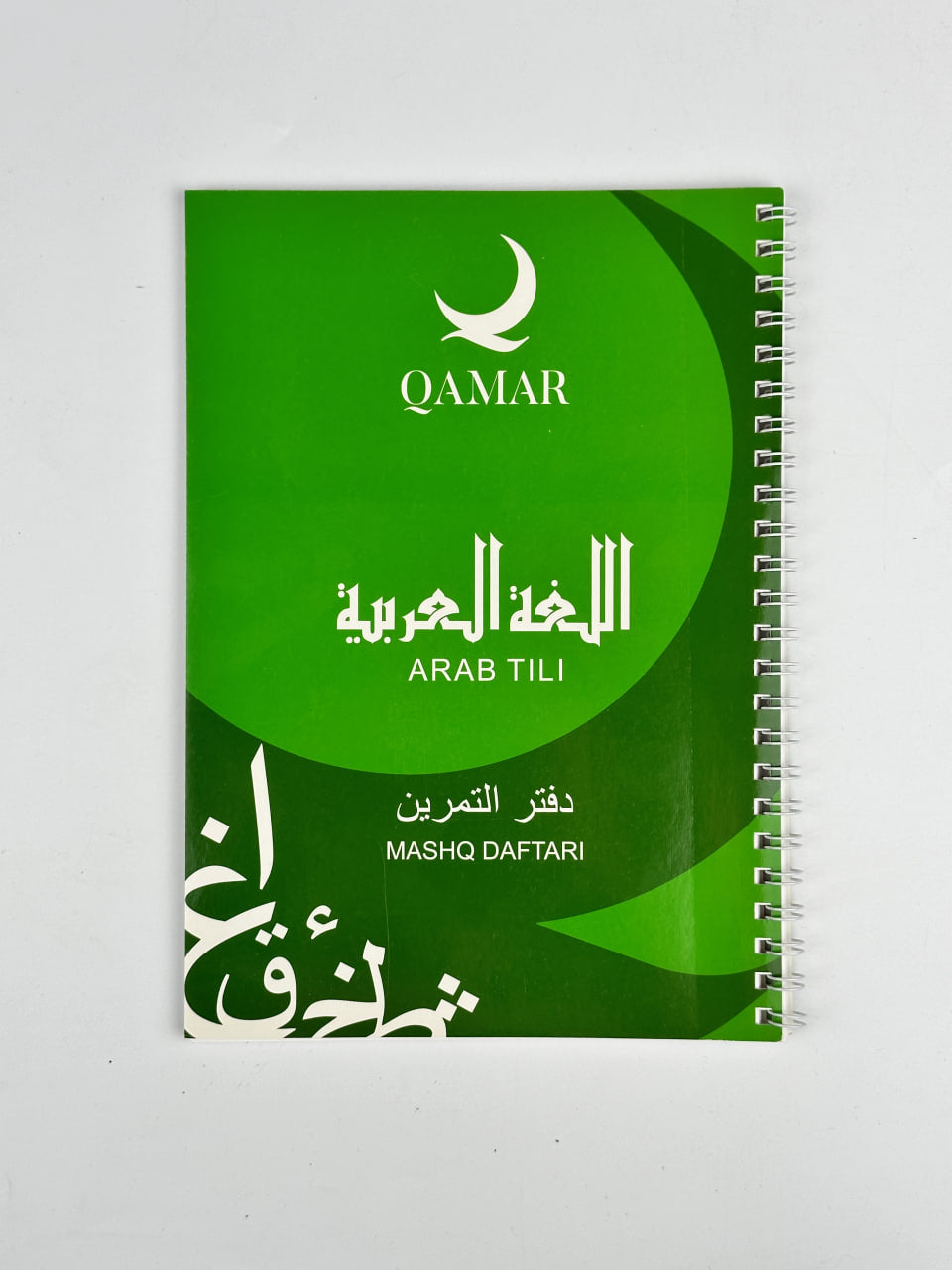 Arab tili mashq daftari / A4 / Green