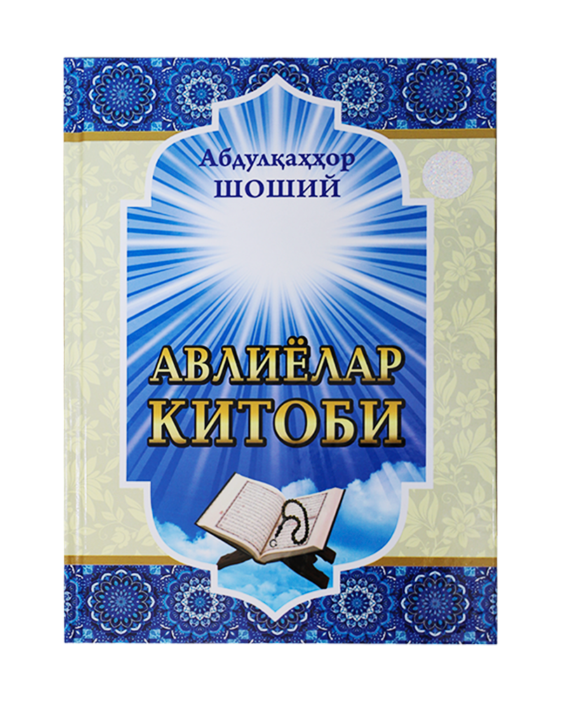 Avliyolar kitobi