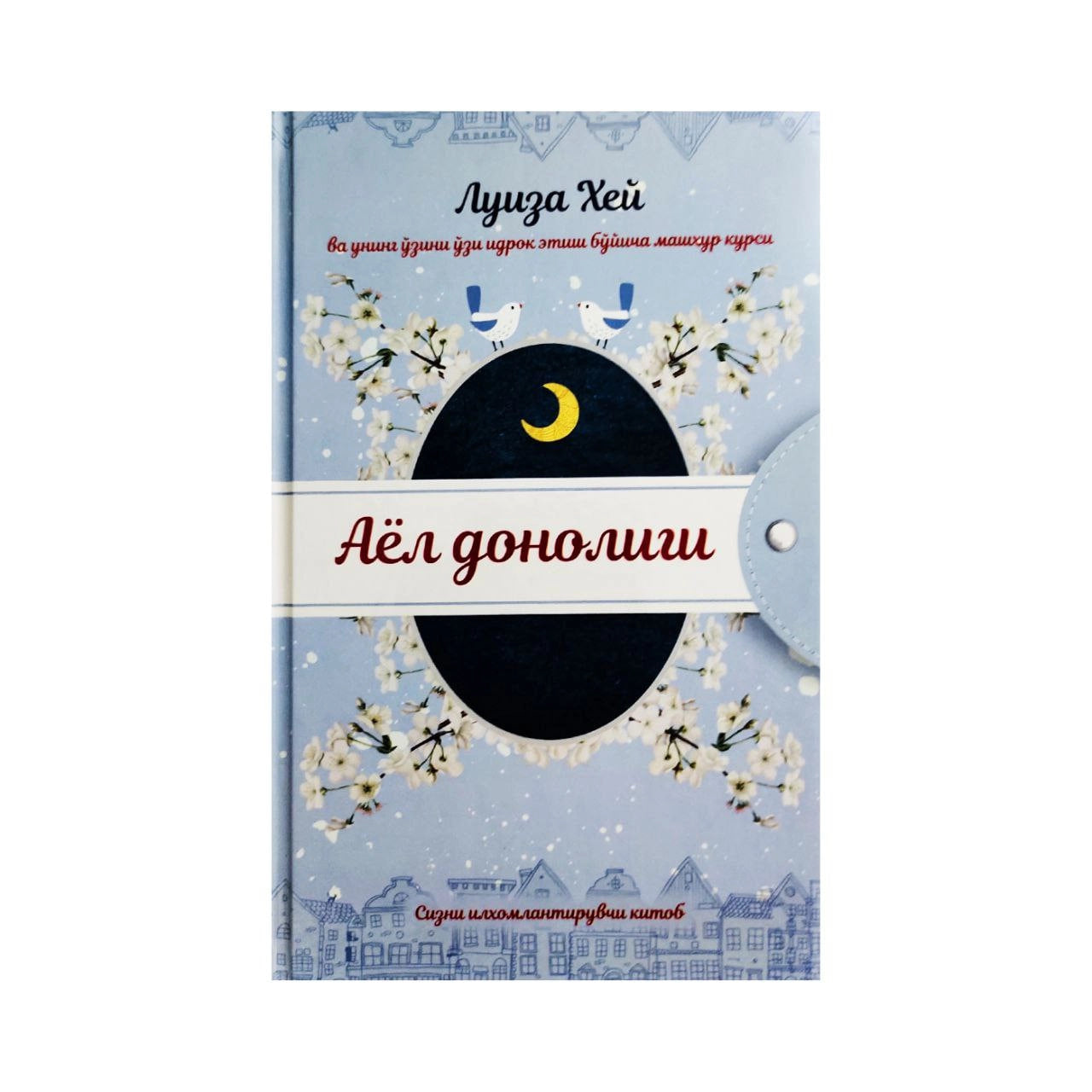 Ayol donoligi 