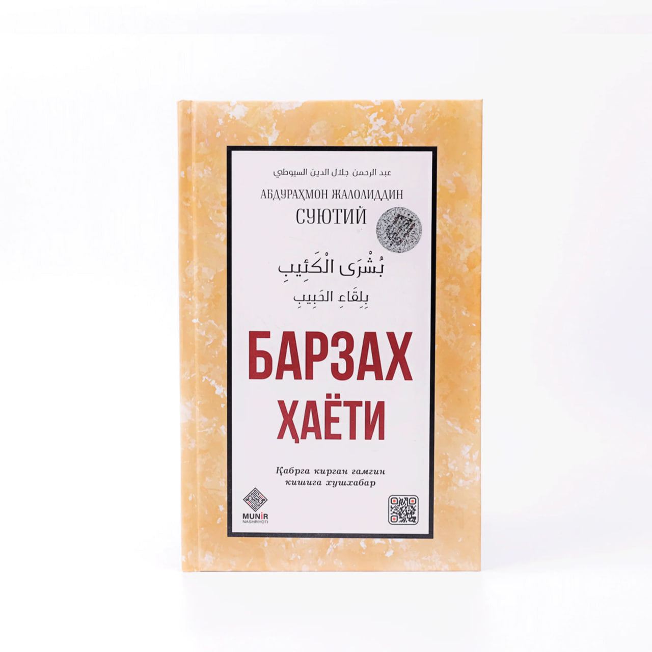 Barzax hayoti