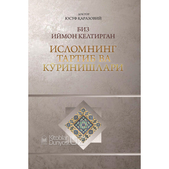 Biz iymon keltirgan islomning tartib va ko'rinishlari