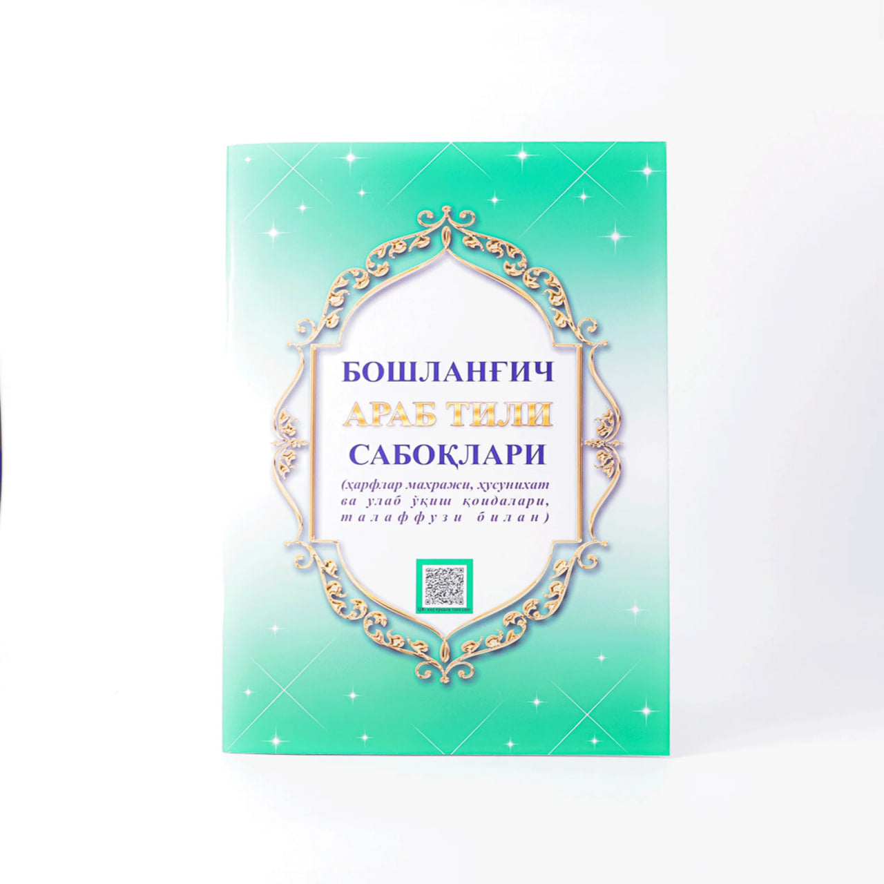Boshlang'ich Arab tili saboqlari
