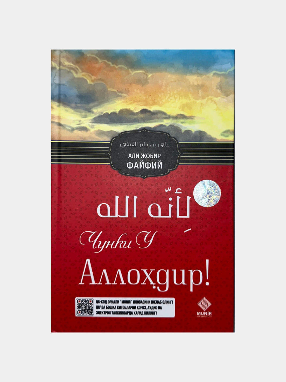 Chunki U Allohdir