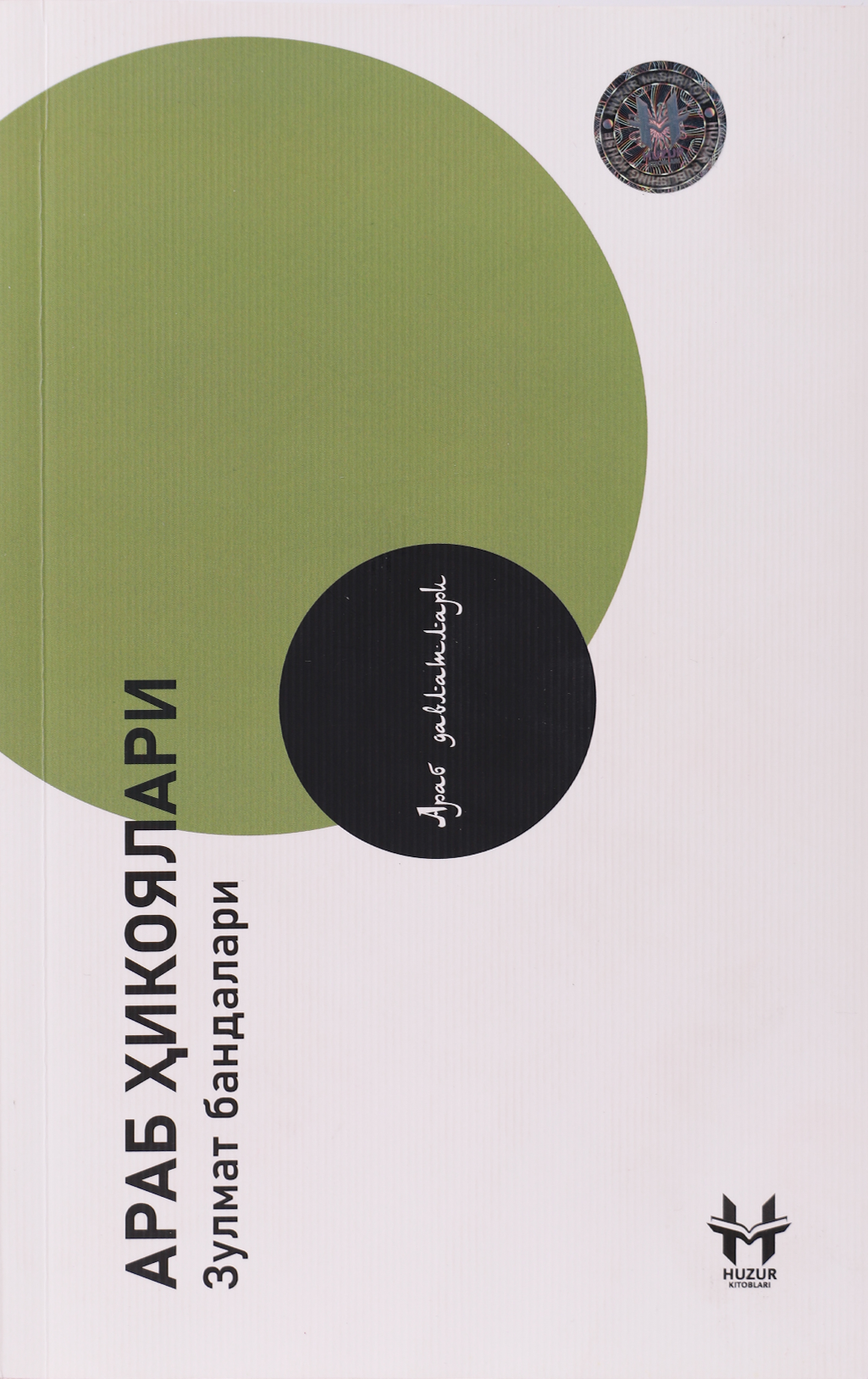 Dunyo. Arab hikoyalari