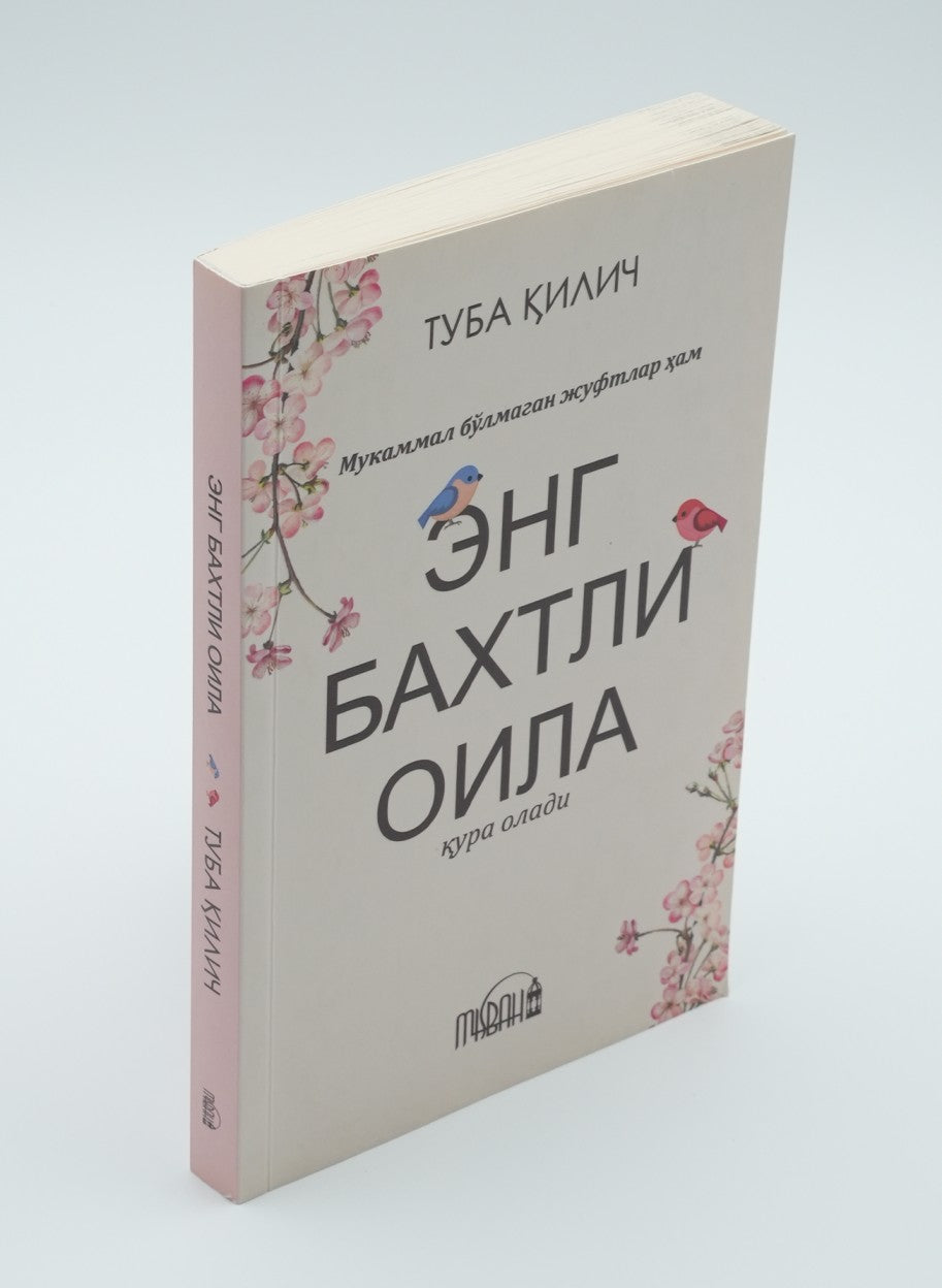 Eng baxtli oila (Misbah)