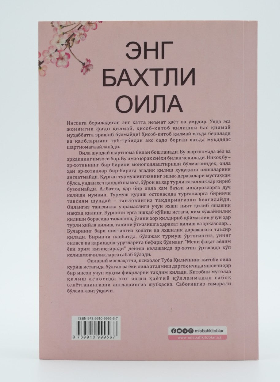 Eng baxtli oila (Misbah)