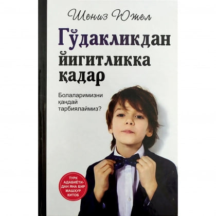 Go'daklikdan yigitlikka qadar
