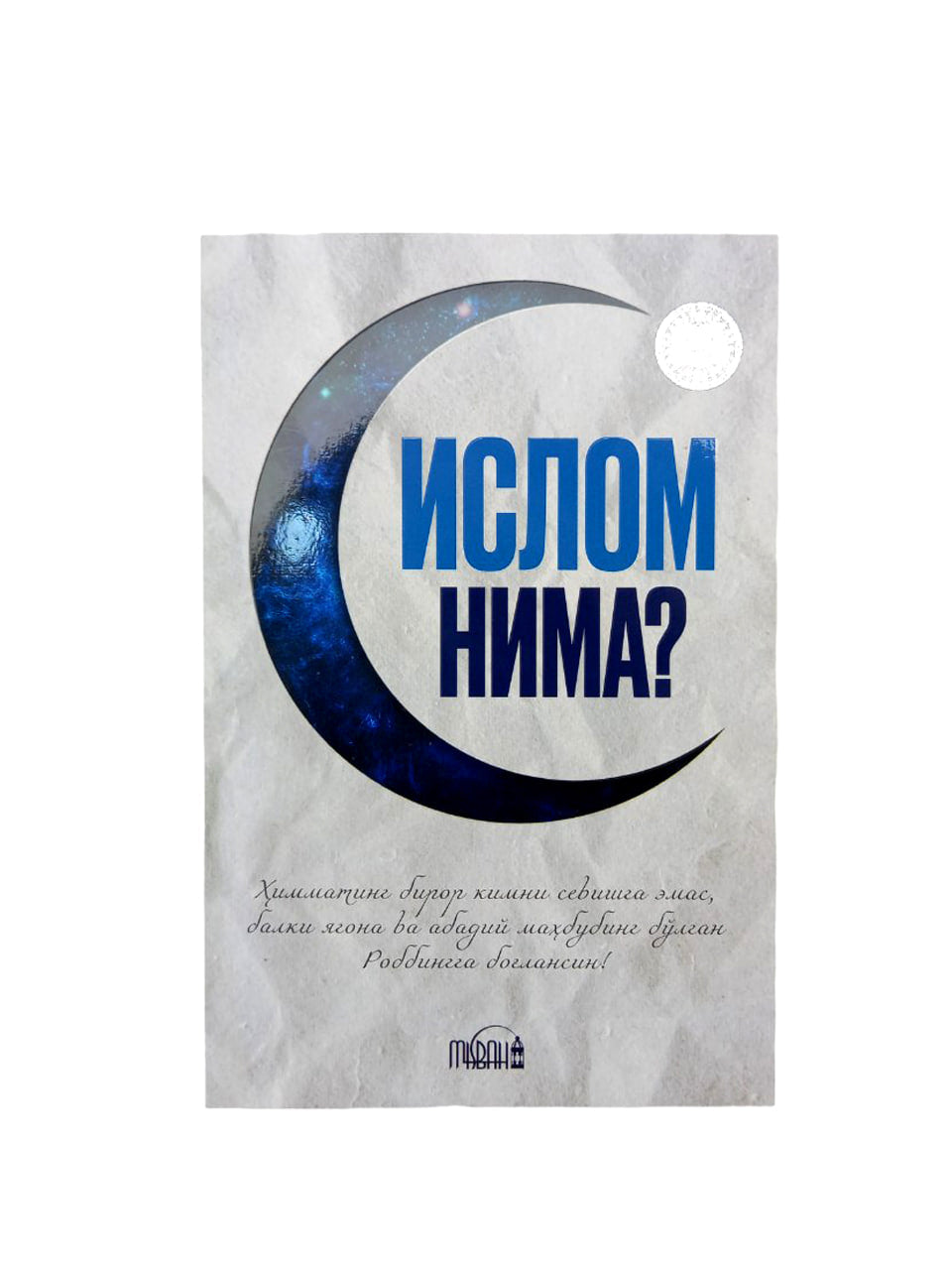 Islom nima?