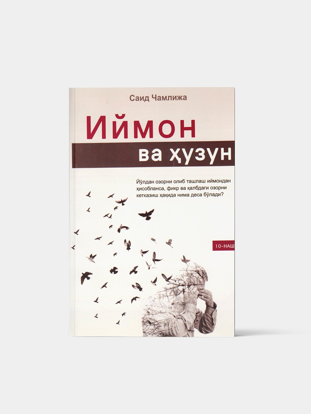 Iymon va huzun