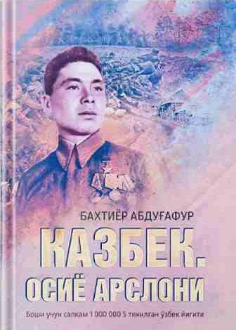 Kazbek 