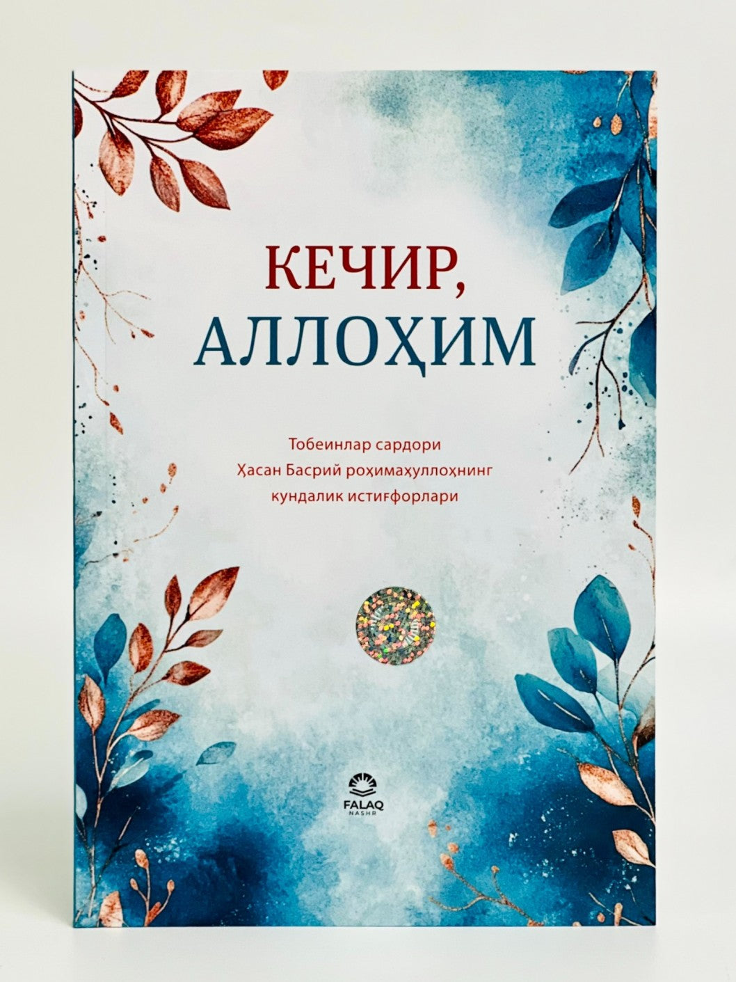 Kechir, Allohim
