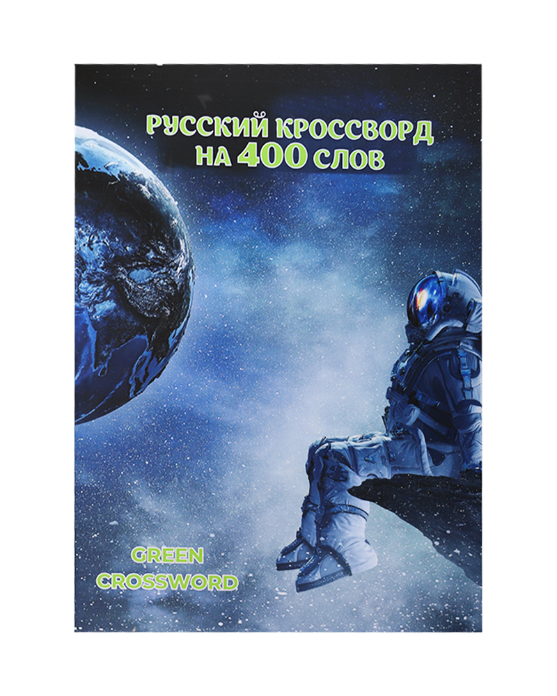 Krossvord Green russkiy 1-qism