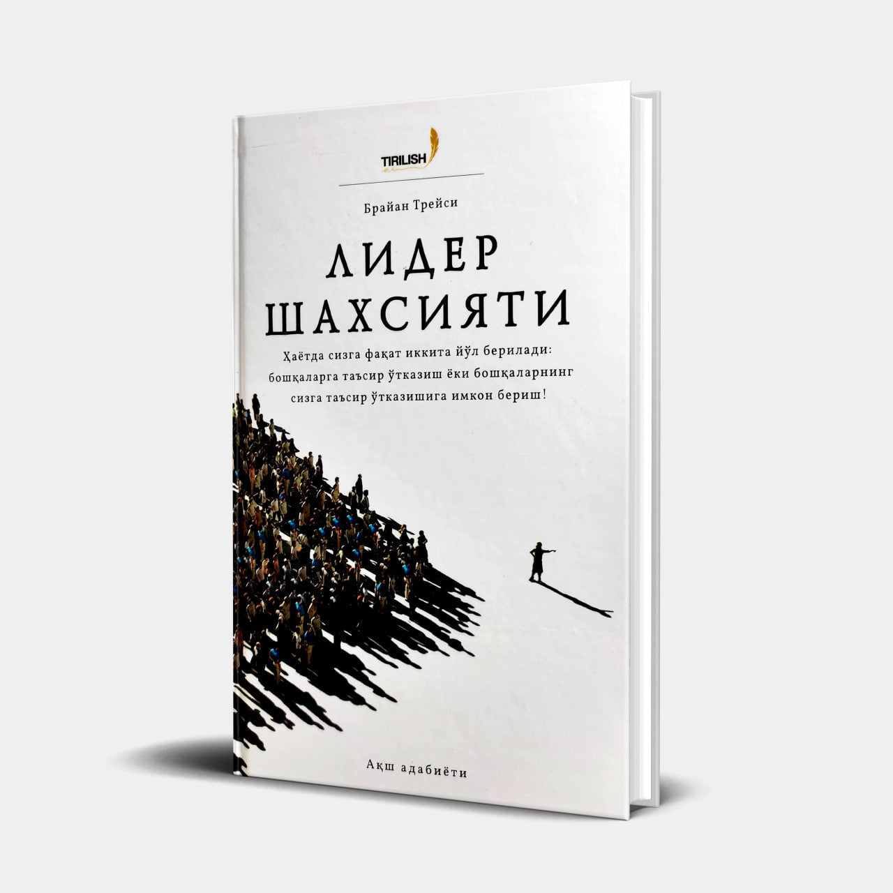 Lider Shaxsiyati