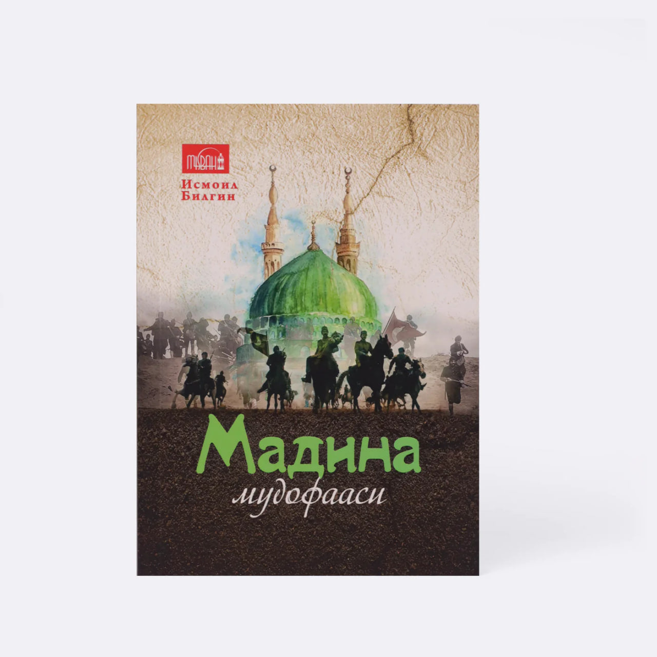 Madina mudofaasi