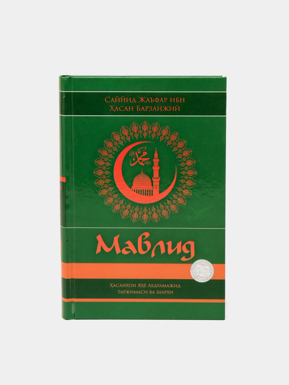 Mavlid