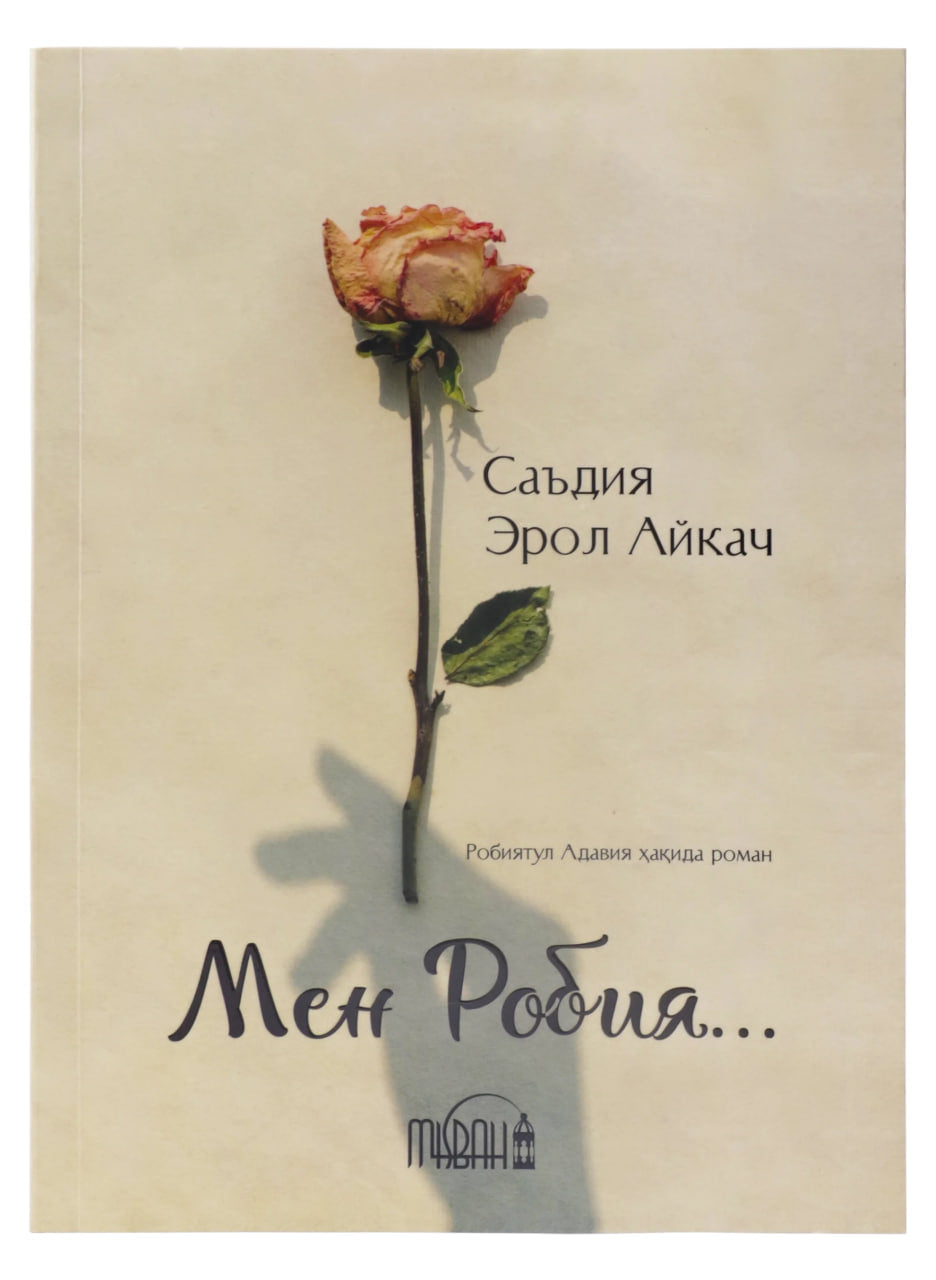 Men Robiya