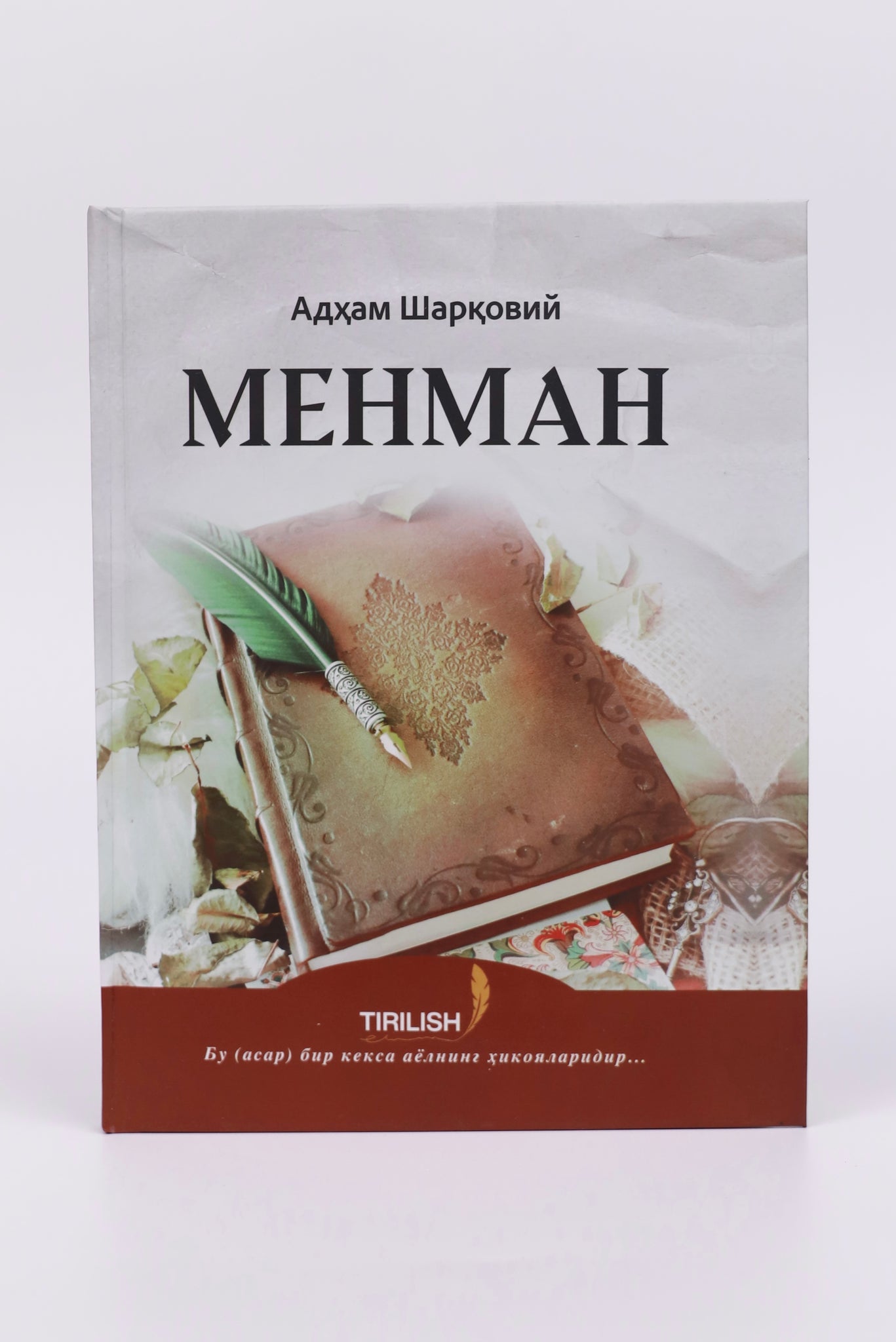 Menman Adham Sharqoviy
