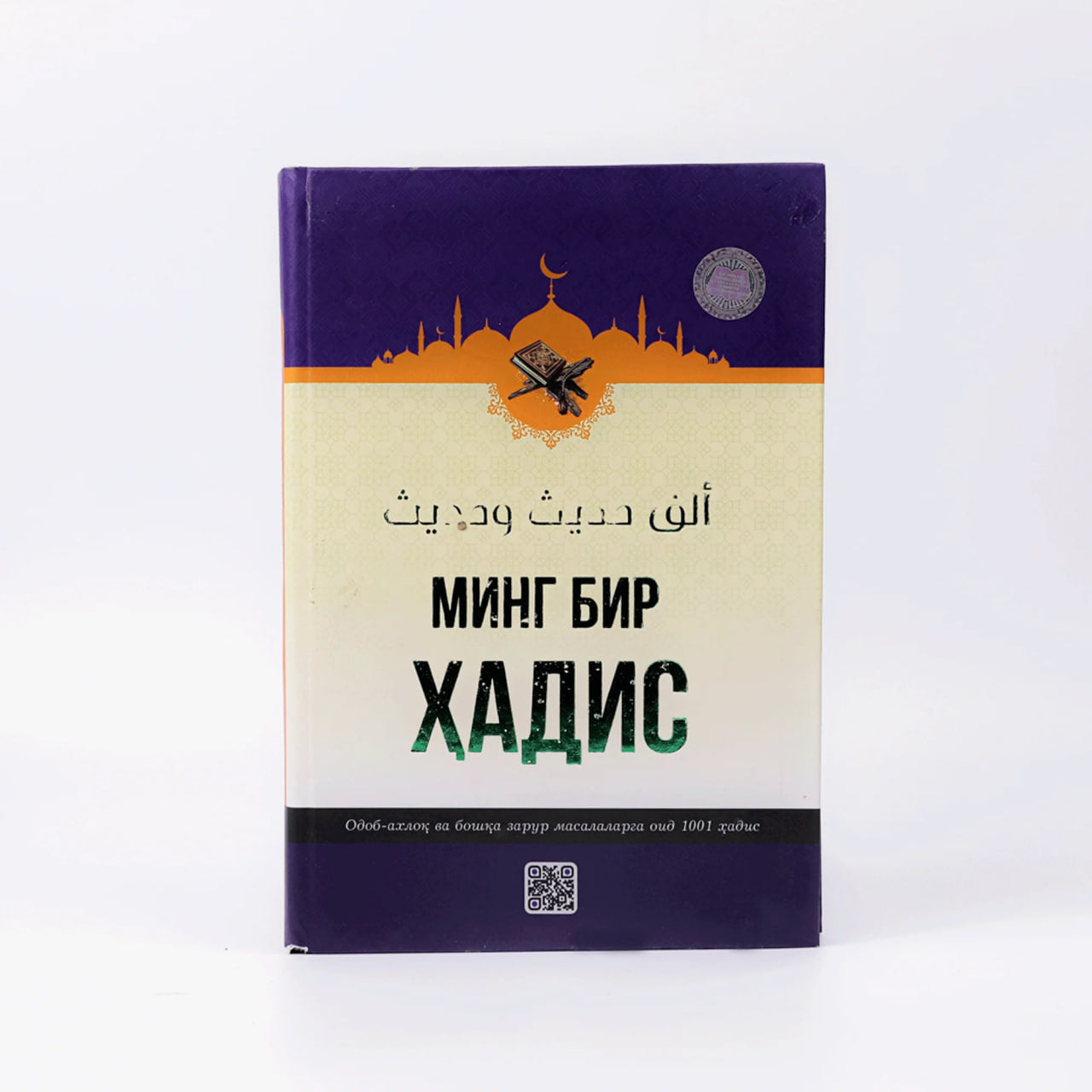 Ming bir hadis