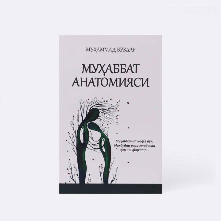 Muhabbat anatomiyasi