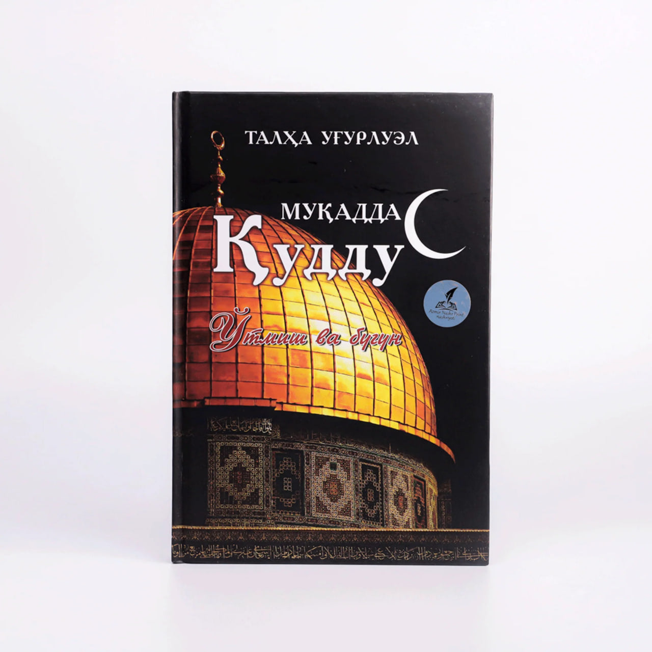 Muqaddas Quddus