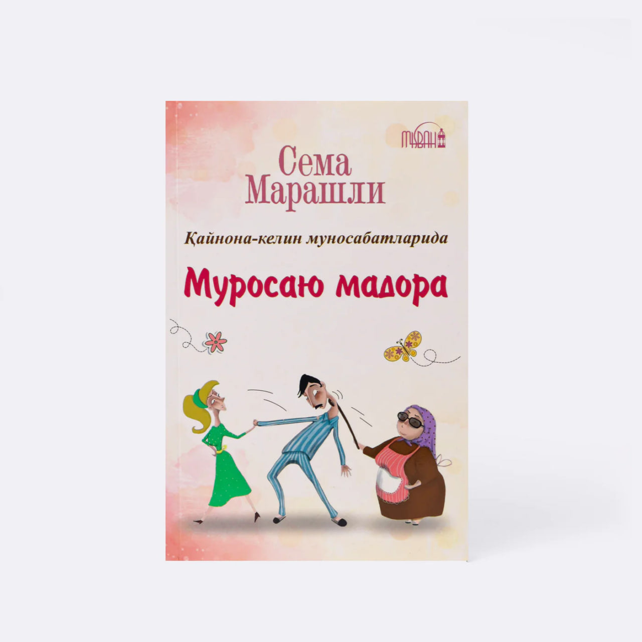Murosayu madora
