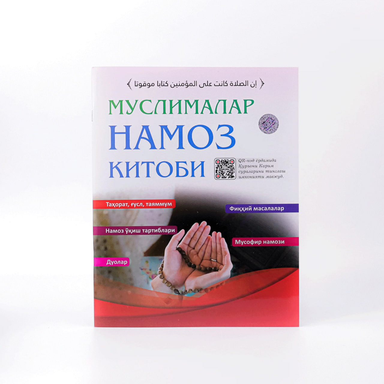 Muslimalar namoz kitobi (katta kiril)