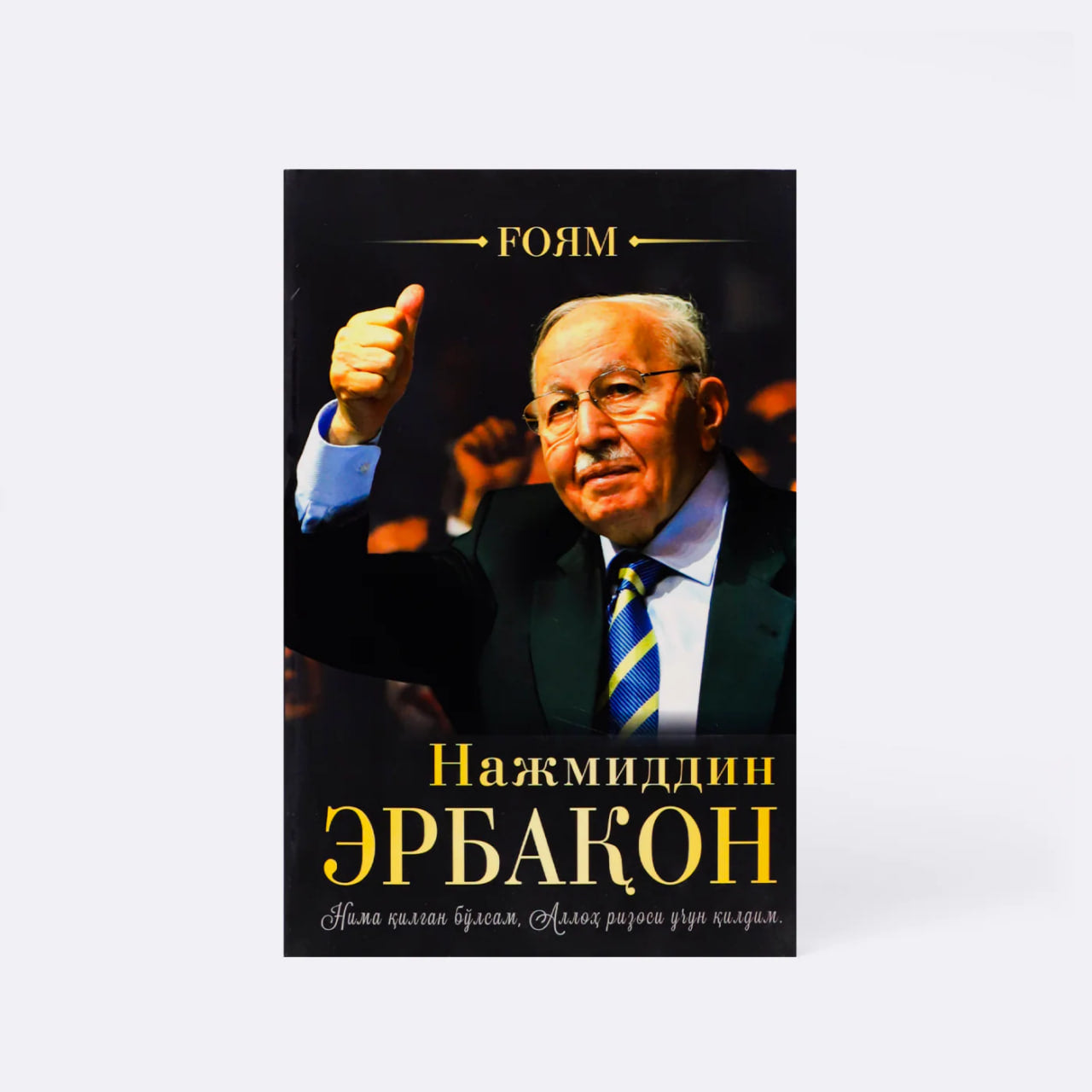 Najmiddin Erbaqon