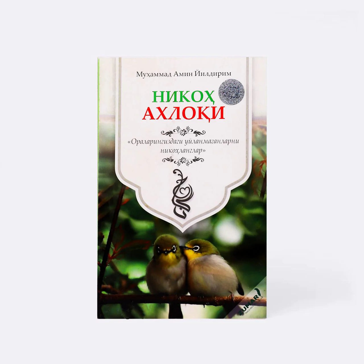 Nikoh axloqi