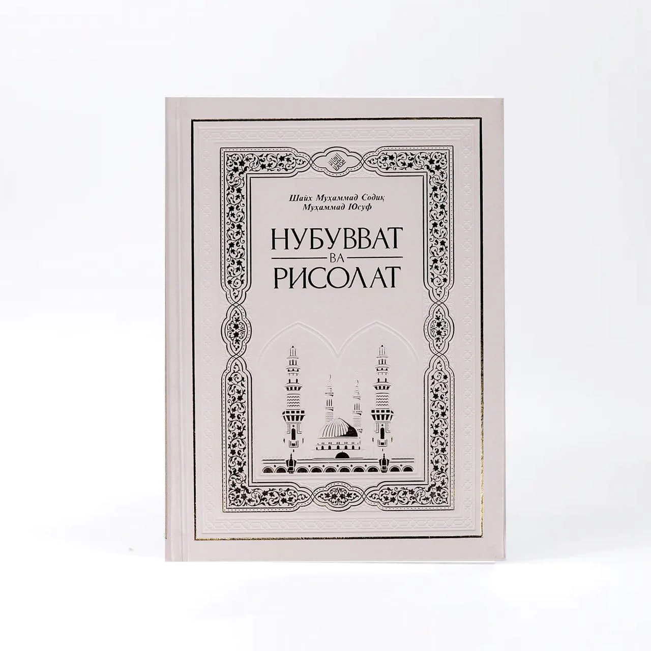 Nubuvvat va Risolat