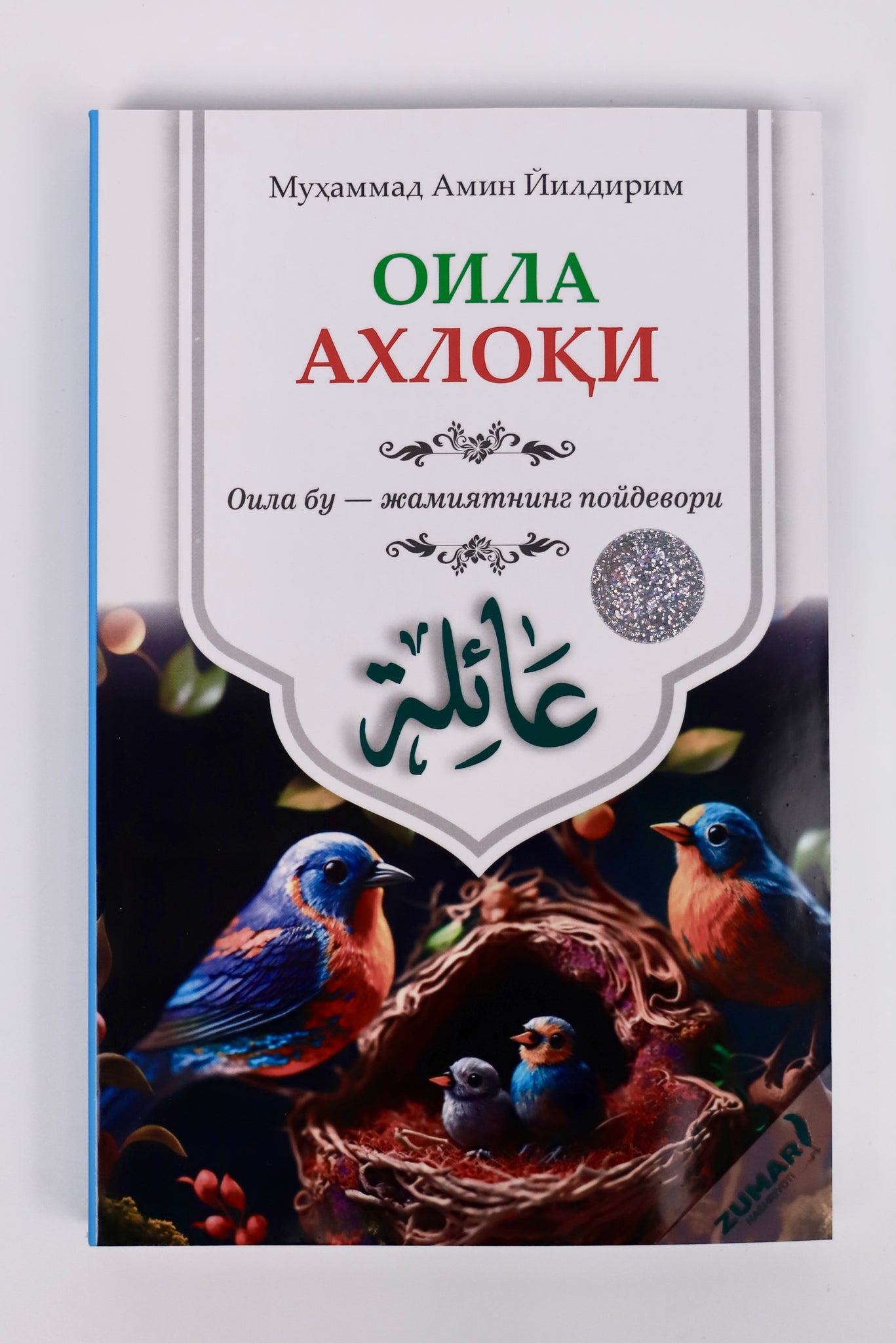 Oila axloqi