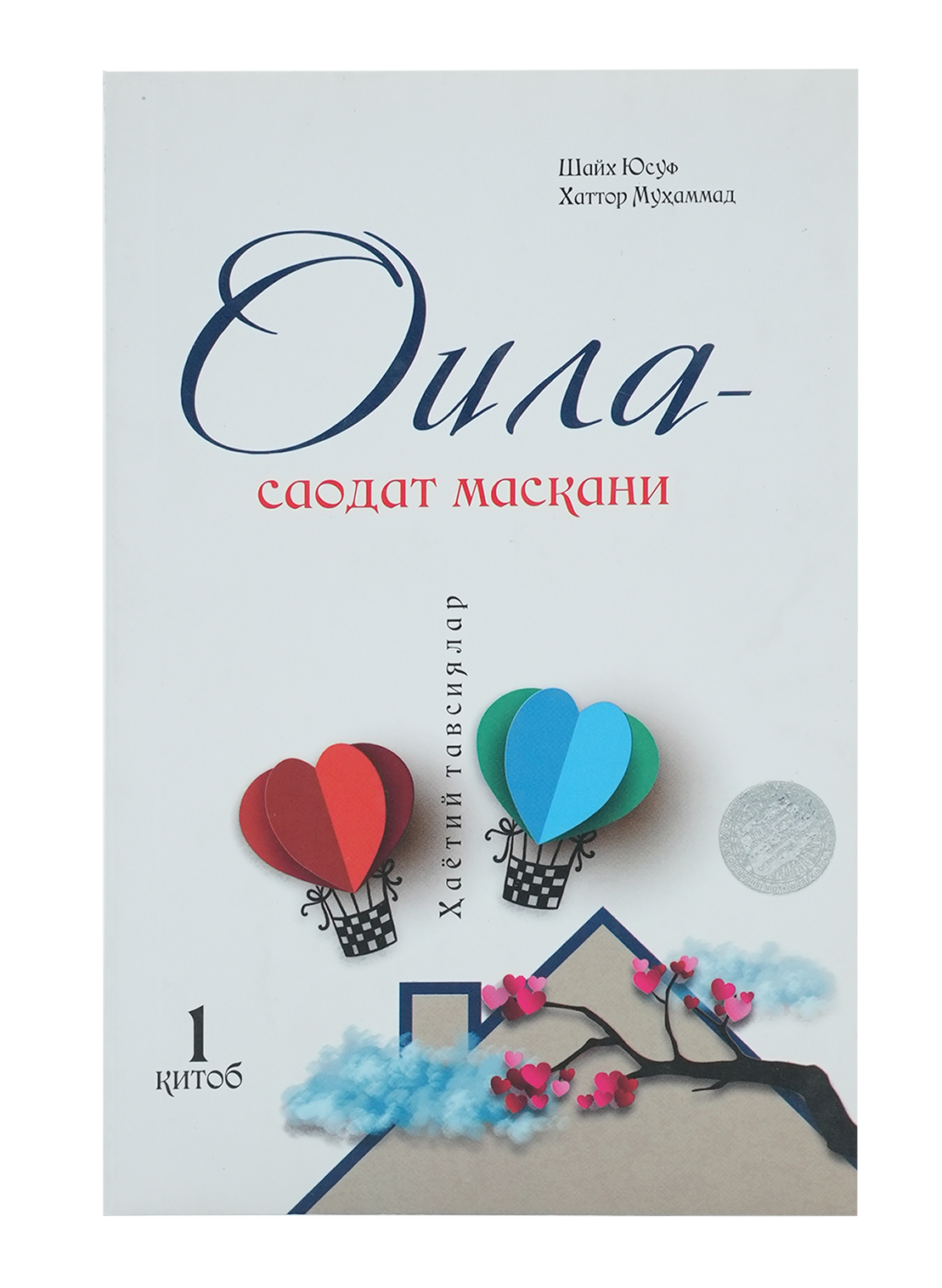 Oila saodat maskani