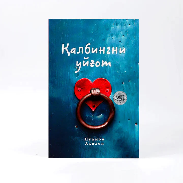 Qalbingni uyg'ot