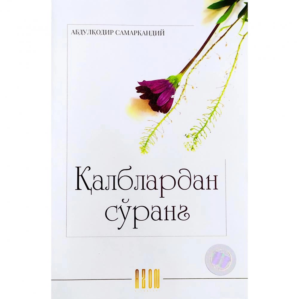 Qalblardan so'rang