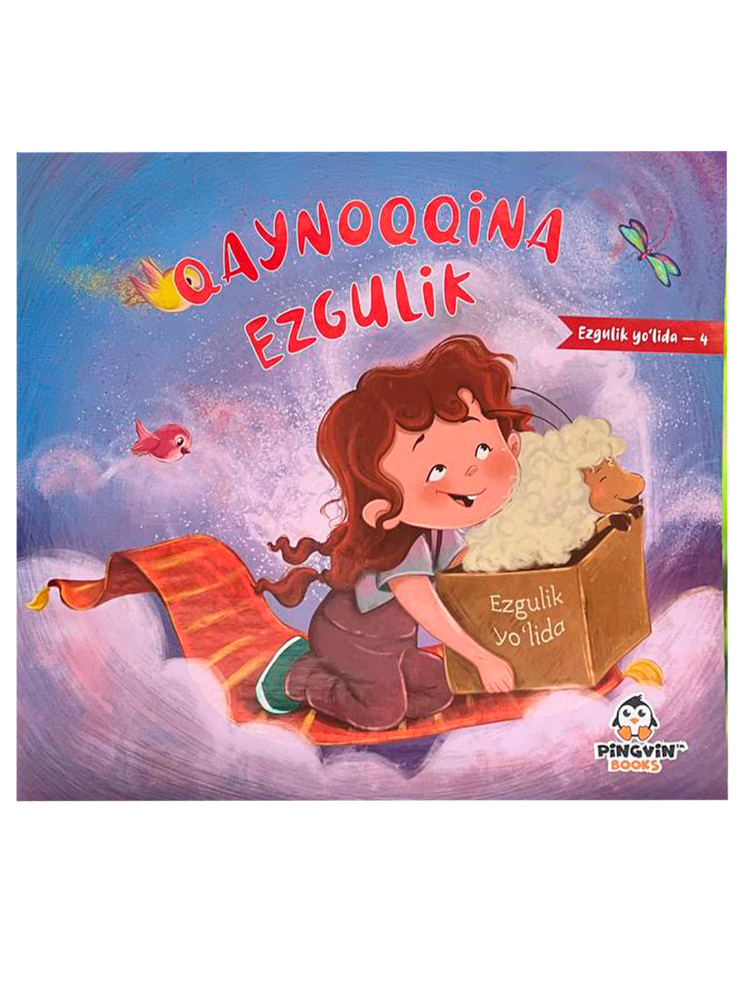 Qaynoqqina ezgulik