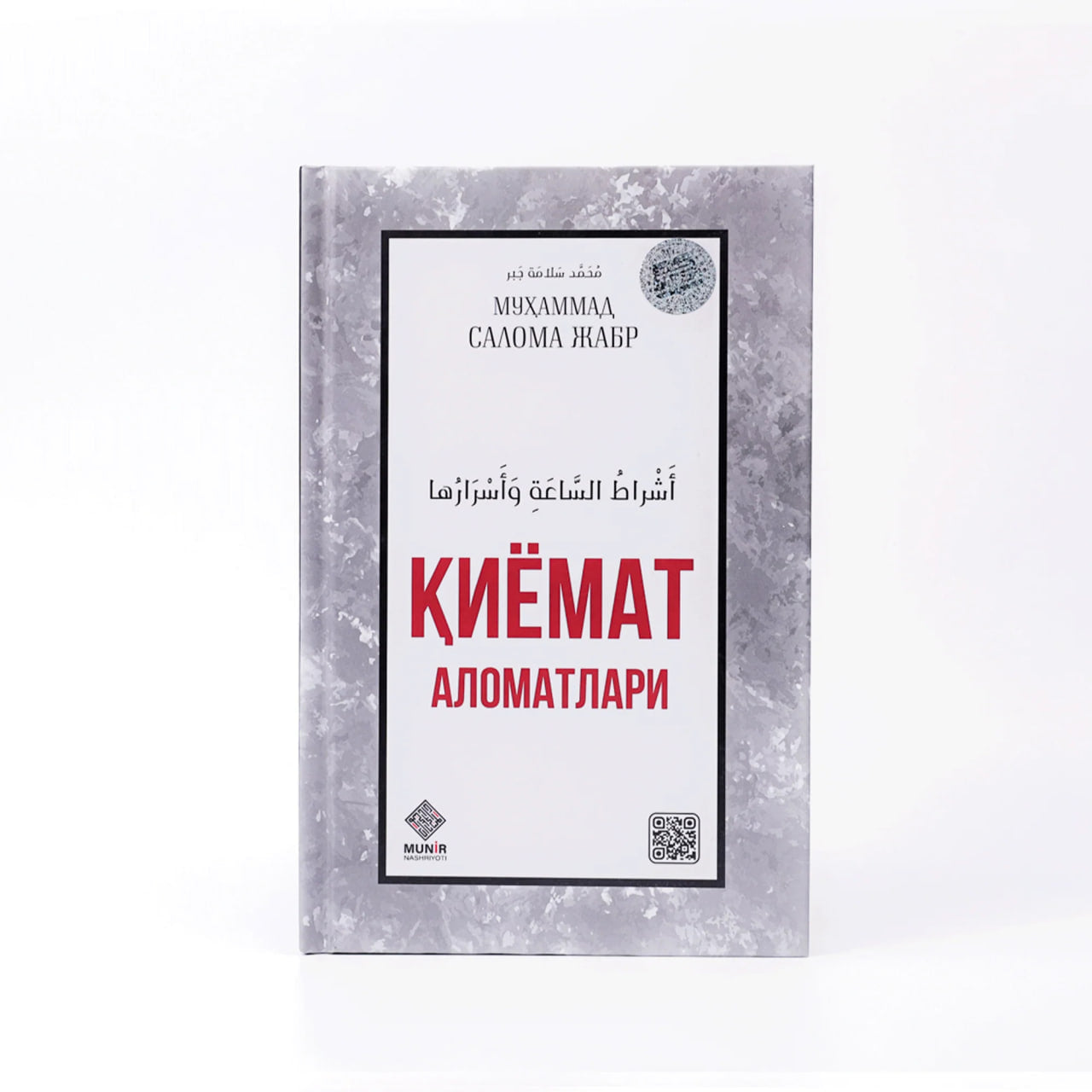 Qiyomat alomatlari
