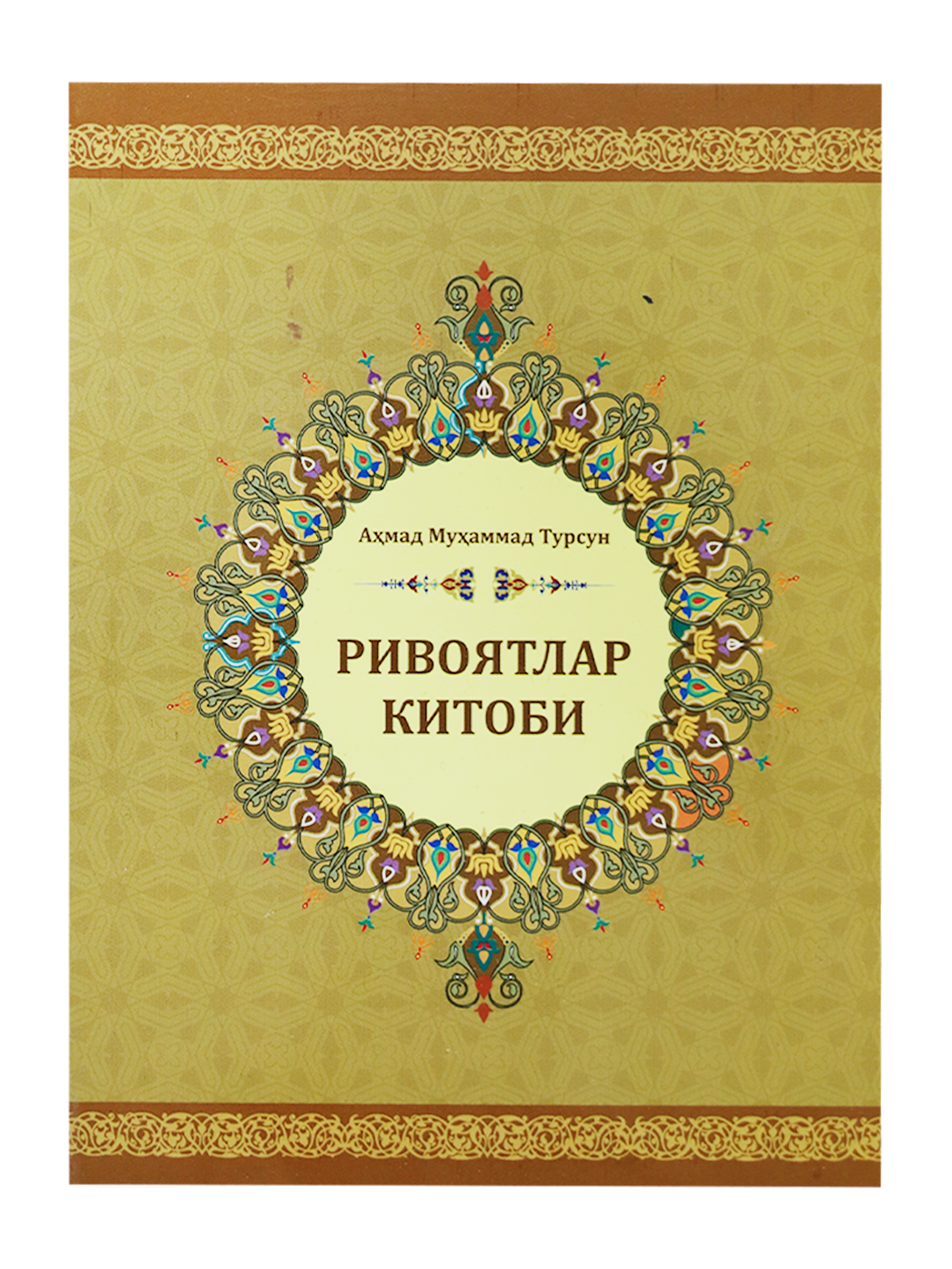 Rivoyatlar kitobi