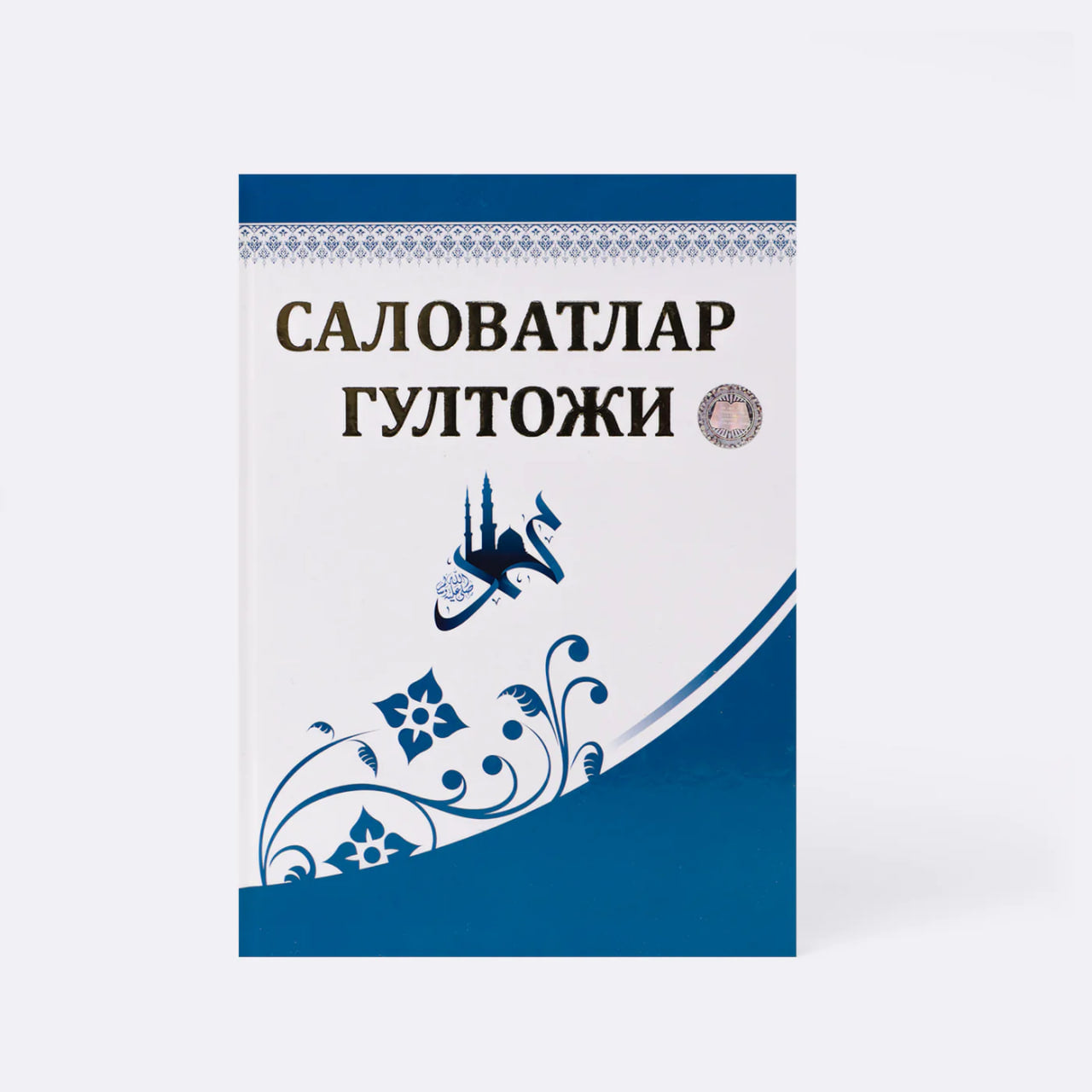 Salovatlar gultoji