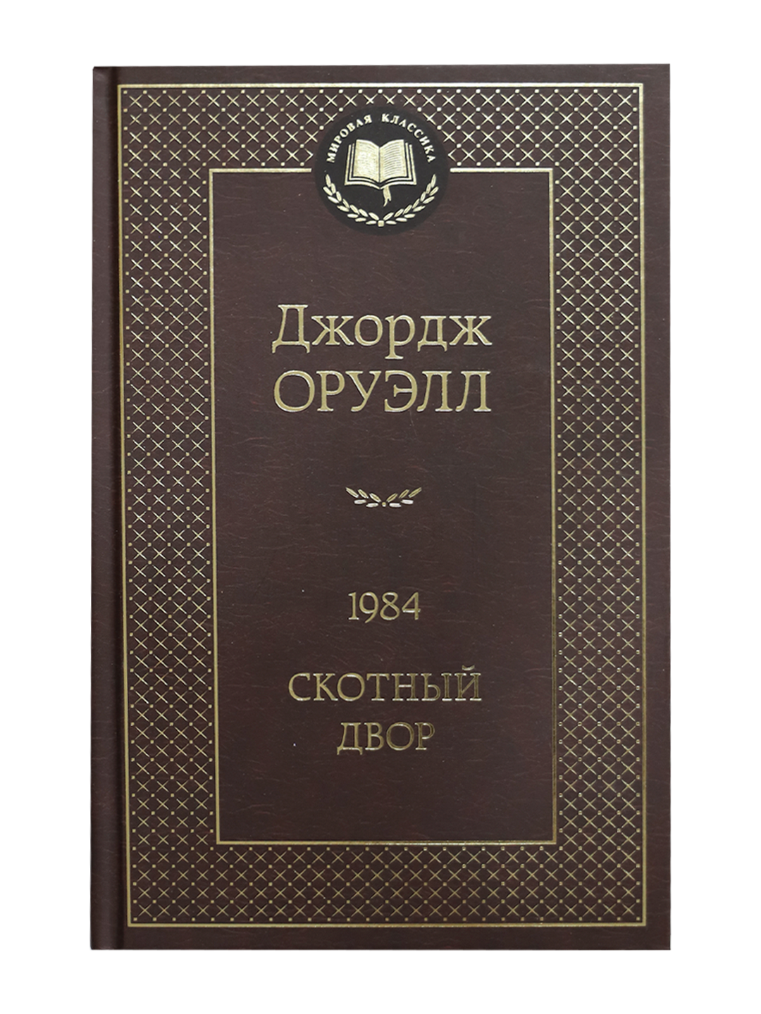 Skotniy dvor