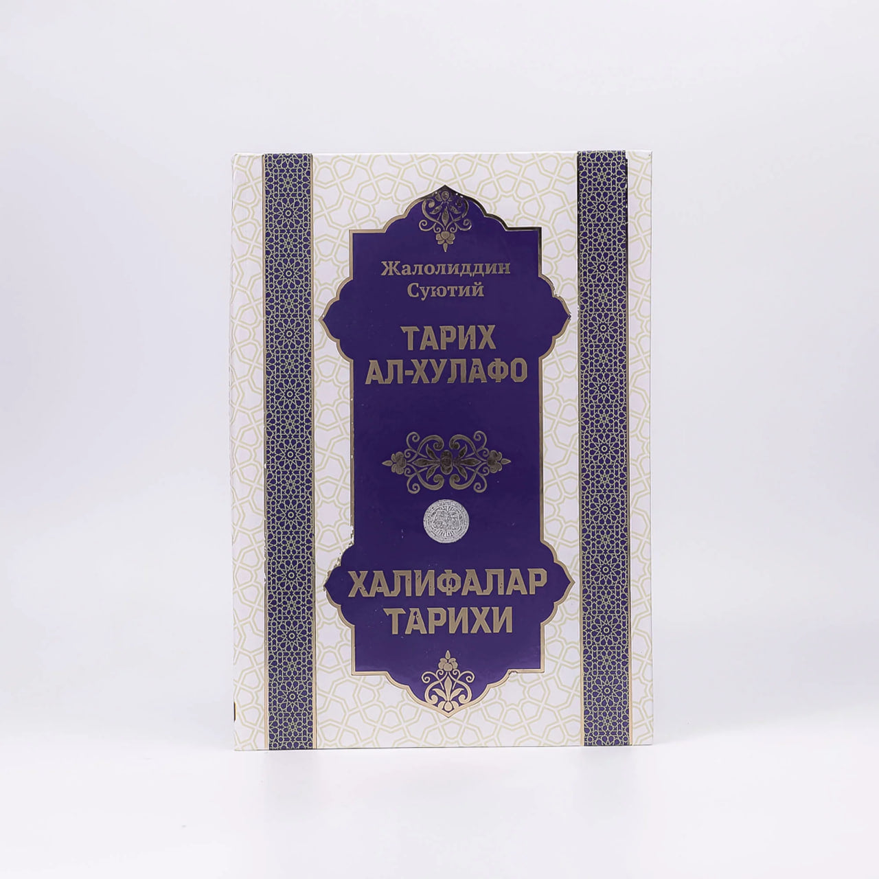 Tarix Al-Xulafo
