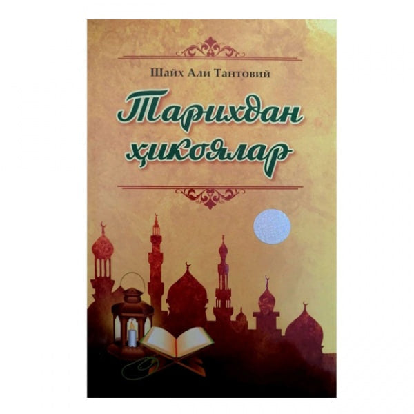Tarixdan hikoyalar