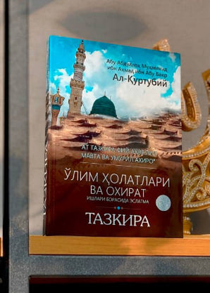 Tazkira o'lim holatlari va oxirat